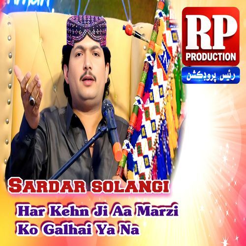 Har Kehn Ji Aa Marzi Ko Galhai Ya Na