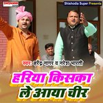 Hariya kiska le aaya cheer (Haryanvi)