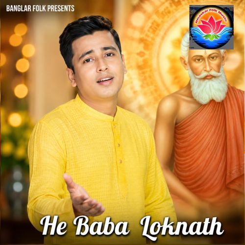 He Baba Loknath