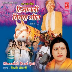 Himachali Vivah Geet