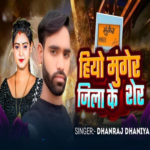 Hiyau Munger Jila Ke Sher