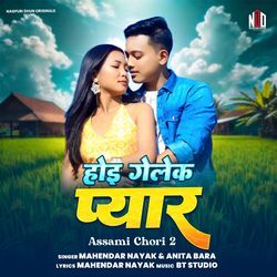 Hoi Gelek Pyar - Assami Chori 2