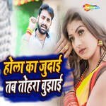 Hola Ka Judai Tab Tohara Bujhai