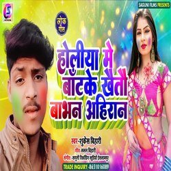 holiya mein batke khaitu babhan ahiran