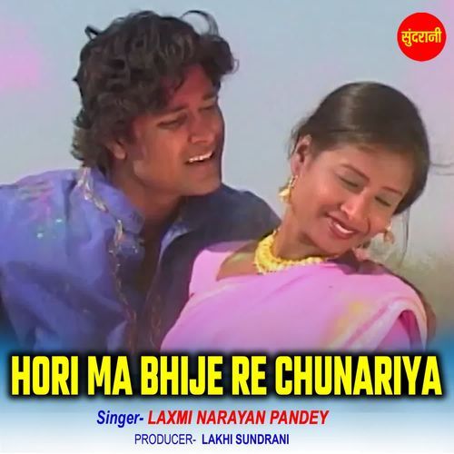 Hori Ma Bhije Re Chunariya