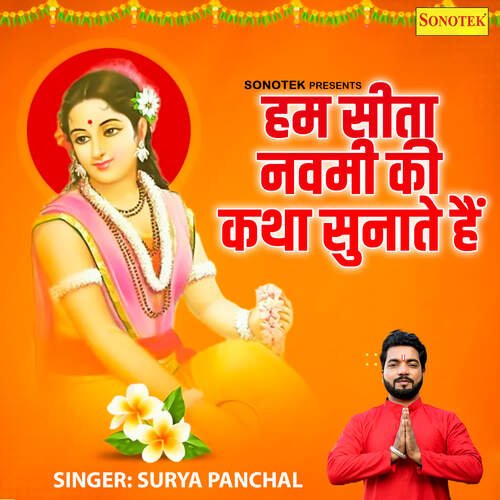 Hum Sita Navmi Ki Katha Sunate Hai