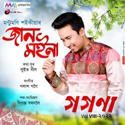 Jaan Moina (From "Gogona Vol VIII")