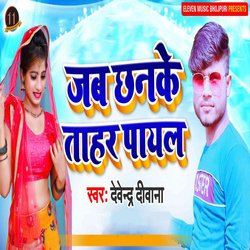 Jab Chhanke Tahar Payal-Og0sQ0Z7bXk