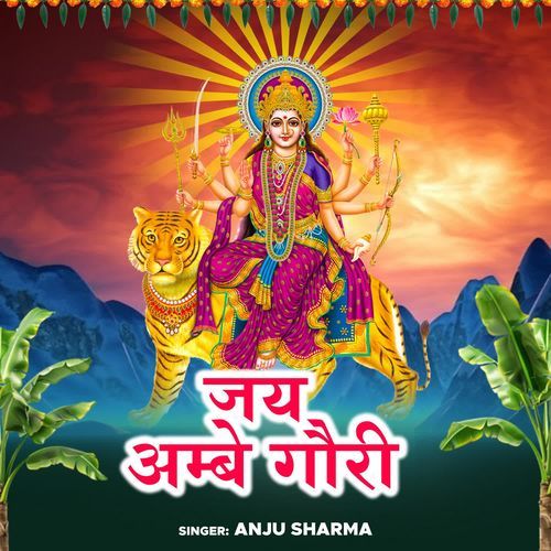 Jai Ambe Gauri