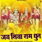 Jai Siya Ram Dhun