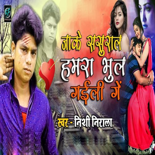 Jake Sasural Hamra Bhul Gaili Ge