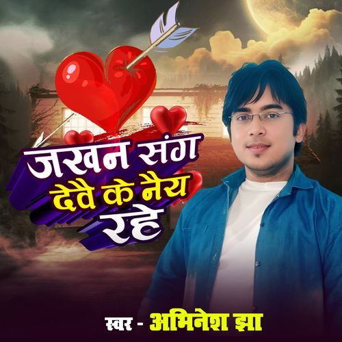 Jakhan Sang Dene Ke Ney Rahe
