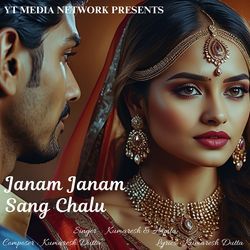 Janam Janam Sang Chalu