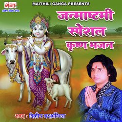 Janamashtami Special Krishan Bhajan-RDIGQw5Ac0U