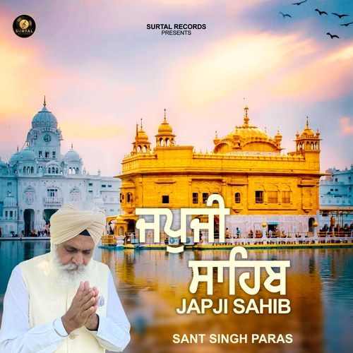 Japji Sahib