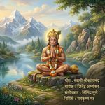 Jay Jay Bola Jay Hanuman