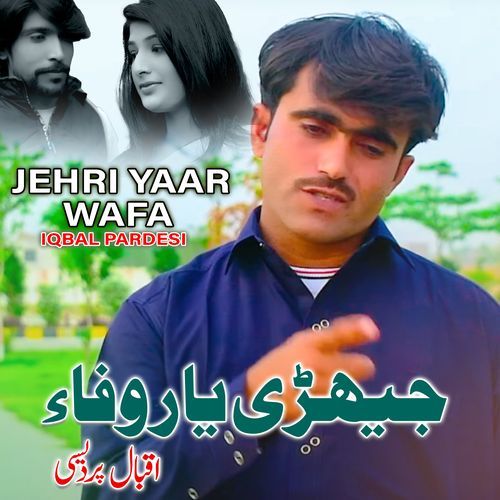 Jehri Yaar Wafa