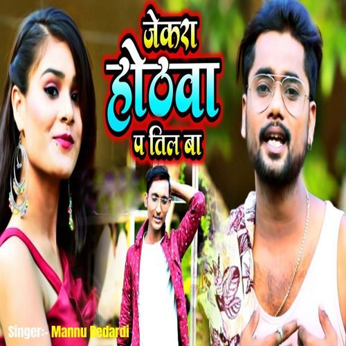 Jekara Hothwa P Til Ba