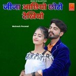 Jija Aachiyo Choro Dekhiyo