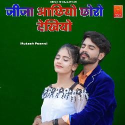 Jija Aachiyo Choro Dekhiyo