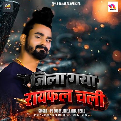 Jila Gaya Raifal Chali
