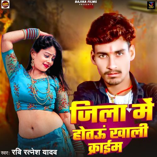 Jila Me Hotau Khali Crime