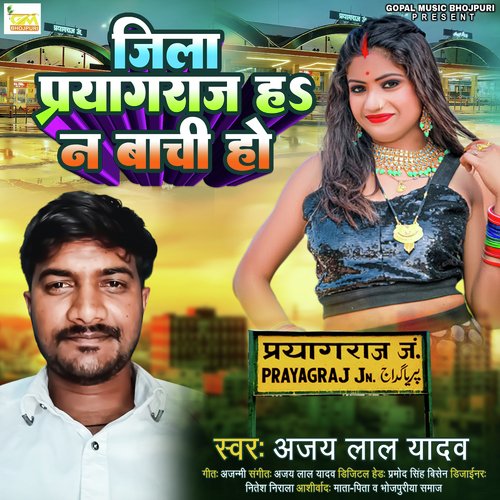 Jila Prayagraj Ha Na Bachi Ho (Bhojpuri  Song)