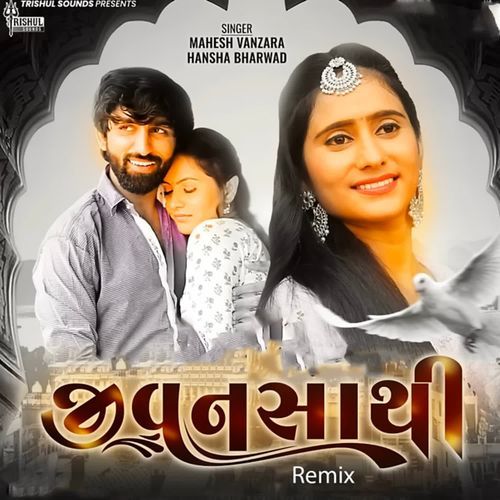 Jivansathi (DJ Remix)