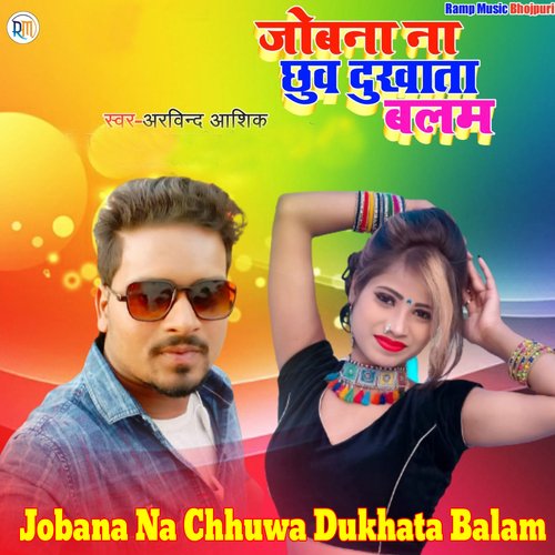 Jobana Na Chhuwa Dukhata Balam