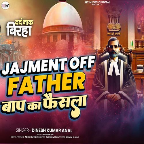 Judgement Of Father Baap Ka Faisla