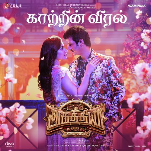 Kaatrin Viral (From "Aghathiyaa")-okv tunes