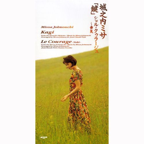 Kagi (Karaoke) cover art