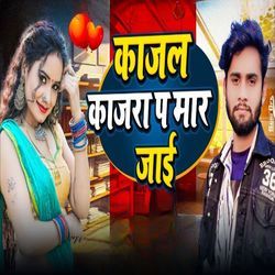 Kajal Kajara P Mar Jai