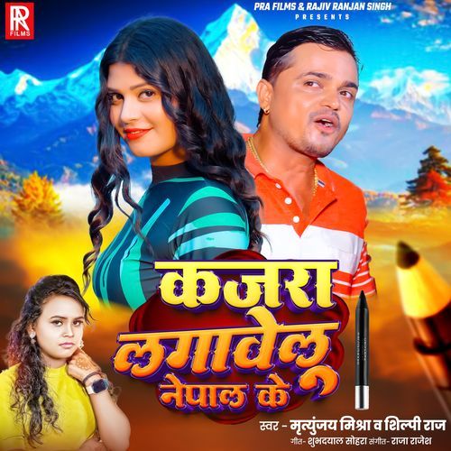 Kajra Lagawelu Nepal Ke