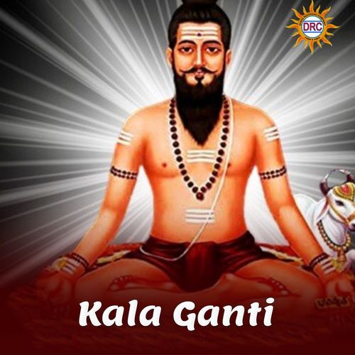 Kala Ganti