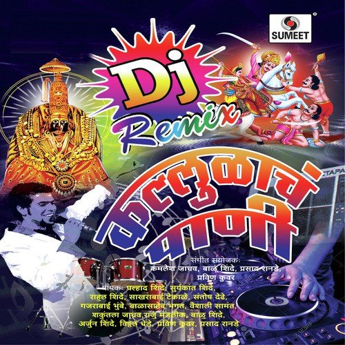 Kallolach Pani DJ (Remix)