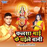 Kalsa Mai Ke Dhaile Bani artwork