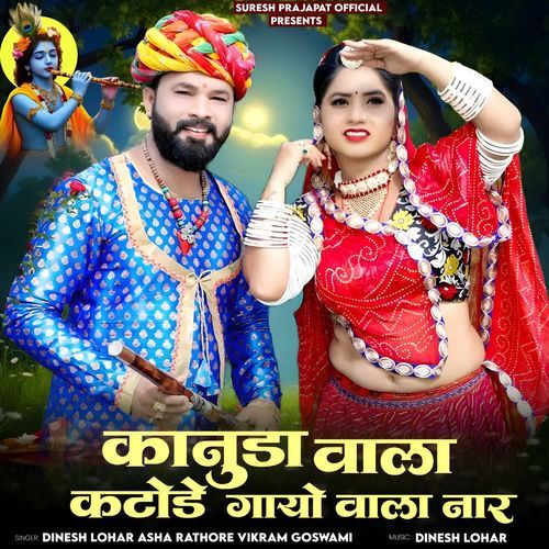 Kanuda Wala Katode Gayo Wala Nar