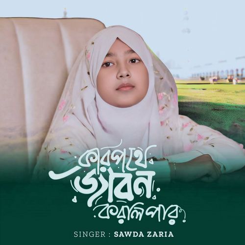 Kar Pothe Tui Jibonta Tor