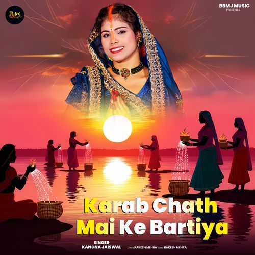 Karab Chath Mai Ke Bartiya