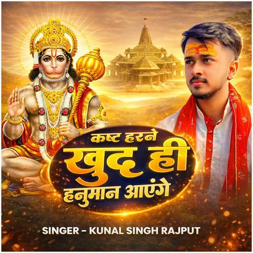 Kast Harne Khud Hi Hanuman Aayenge -Bhajan