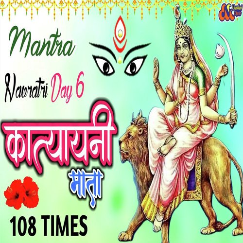 Katyayani Mata 108 Times