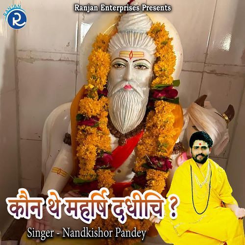 Kaun The Maharishi Dadhichi