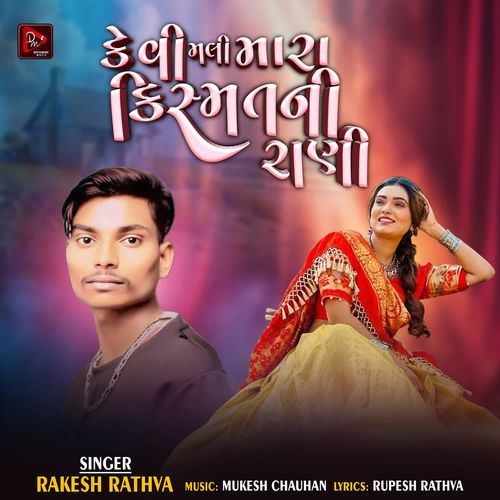 Kevi Mali Mara Kishmatni Rani