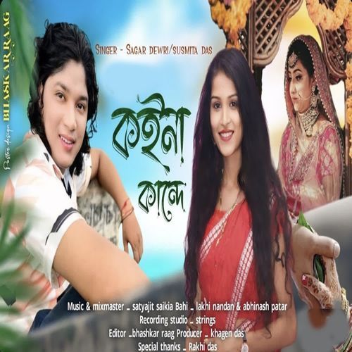 Koina Kande