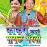 Shlok : Morya Morya Mi Bal Tanhe