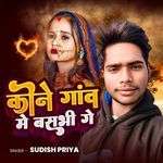 Kone Gaon Mein Basbhi Ge