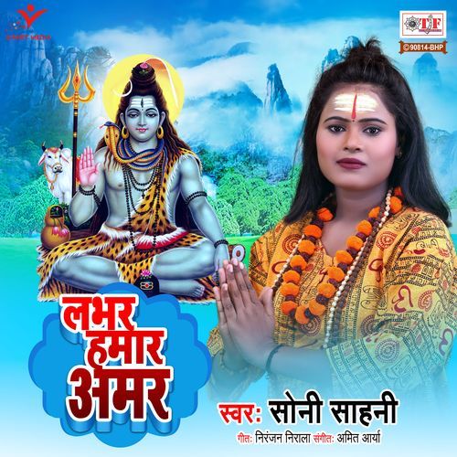 Labhar Hamaar Amar