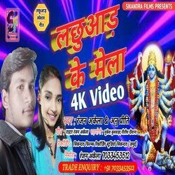 Lachhuar Ke Mela (Lachhuar Mela)