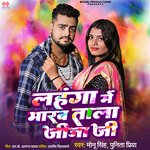 Lahanga Me Marab Tala Jija Ji